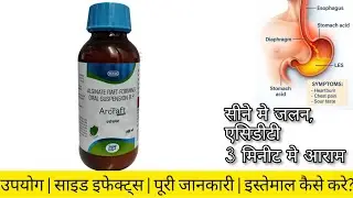 Aroraft Suspension uses in Hindi Side Effect Sodium Alginate Calcium Carbonate Sodium Bicarbonate