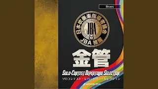 トロンカータ (トロンボーン)