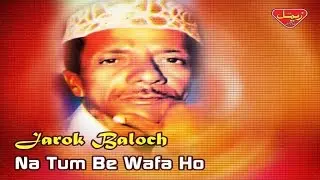 Jarok Baloch - Na Tum Be Wafa Ho - Balochi Regional Songs
