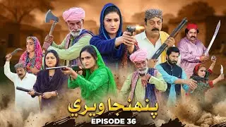 Pahinja Weri Episode 36 Promo _ Soap Serial _ Sindhi Drama Review _  January 17, 2026