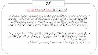 سنن ابی داود،سبق نمبر:43 كتاب الطهارة،بَابُ الرَّجُلِ يَتَبَوَّأْ لِبَوْلِهِ/ Sunan Abi Dawood