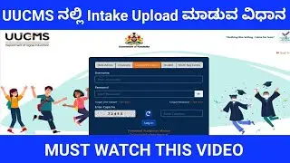 #UUCMS#INTAKE UPLOAD METHOD ಪ್ರತಿ ಕಾಲೇಜ್ ಅವರು ತಕ್ಷಣ ಮಾಡಲೇಬೇಕಾದ ವಿಧಾನ