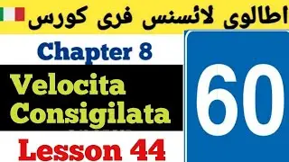 Patente b in punjabi | patente b urdu hindi |Patente b chapter 8 | Patente b quiz 2026 | patente 