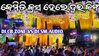 Dj Crowd King Dj Bass King Cross Dj Cb Zone Vs Sm Audio One Marriage Program Night Road Show Mafia 