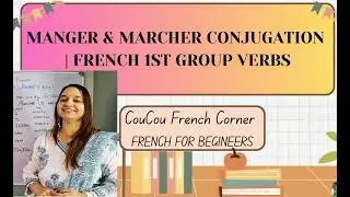 Manger (to eat - खाना) & Marcher (to walk- चलना) Conjugation in French | Present Tense