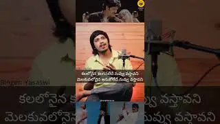 Sing along 🎤... Kalalonaina kalaganelede by Yasaswi kondepudi #telugu #nagarjuna #chandrabose#spb