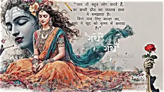 Radha Raman Ringtone | Krishna Bhajan Ringtone | Song Ringtone #krishna #bhajan #newringtone #bhakti