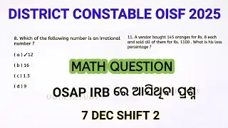 Important Math Question For District Constable OISF | OSAP IRB 7 Dec Shift 2 ରେ ଆସିଥିବା ପ୍ରଶ୍ନ 