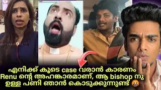 Bishop നെ വീട്ടിൽ കയറി തെറിവിളിക്കാനൊരുങ്ങി Kichu?😱 Renu Sudhi pettu🤯