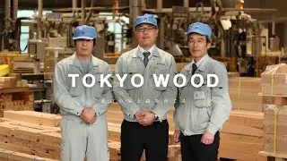 小嶋工務店 TOKYO WOODの家 ~ドキュメンタリー プレカット タカキ編~