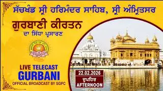Official SGPC LIVE | Gurbani Kirtan | Sachkhand Sri Harmandir Sahib, Sri Amritsar | 22.02.2026
