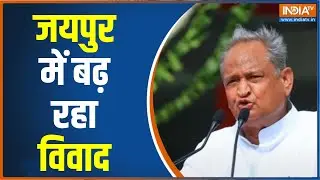 Ruckus Between Ashok Gehlot And Sachin Pilot Groups, Press Conference Held In Jaipur