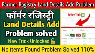 Farmer Ragistry Land Details Add Problem Solve kaise kare | Land details probelm Solve 100% 2025