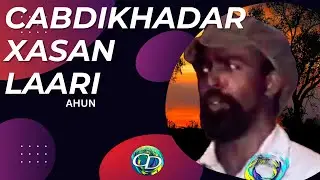 Cabdikhadar Xasan Laari Ahun | Heesta Gacaloy