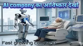 AI कंपनी का आविष्कार देखो Open AI #rosushiaavibes #rohitkashyaptrades #chatgpt 