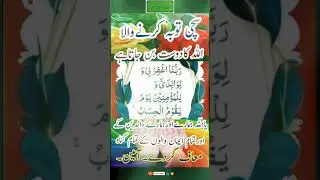 Video - 93 | Discovering the Beauty of Islam | Your Path to Inner Peace | Naat Quran Hadees Sunnat