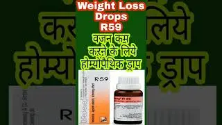 weight loss drop r59/ वजन कम करने की दवा #shorts #youtubeshorts