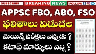 APPSC FBO, ABO, FSO Results Released | APPSC FBO Cut off Marks | APPSC FSO Cut Off Marks | AP FBO