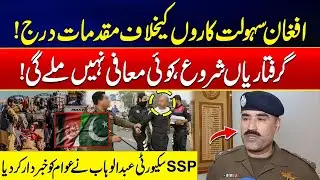 Big Crackdown on Afghan Facilitators &ndash; SSP Abdul Wahab Warns Public - Major Action Begins