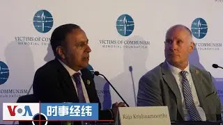 时事经纬(2025年2月7日)-俄新社：普京-特朗普高峰会安排已进入“后期阶段”;美众议院中共问题特设委员会两党领袖提名维吾尔运动与李老师为诺贝尔和平奖候选人;小包裹大冲击，特朗普贸易战採迂迴战