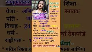 Biography Of Priya Marathe|Priya Marathe Passed Away|Pavitrata Rishta Actres Priya Marath#Priya#