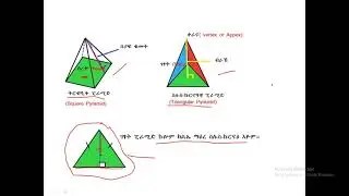 Solid Geometry part 4 / MaEd -1312