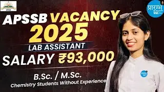 APSSB Exam Details | Kareena Ma&rsquo;am | Prarambh SSC Coaching