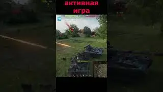 как всегда в атаке