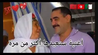 Cheb Azzedine twahachtek ya lmima شاب عزالدين توحشتك يا الميمة