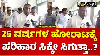 ಒಳ ಮೀಸಲಾತಿಯನ್ನ ಕೇಂದ್ರಕ್ಕೆ ಶಿಫಾರಸ್ಸು ಮಾಡ್ತಾರಾ..? |KH Muniyappa Talk About Reservation | Vistara News