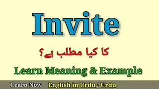 Invite Meaning in Urdu