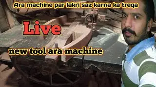 Ara Machine Woodworking Live | Lakri Cutting aur Furniture Banana