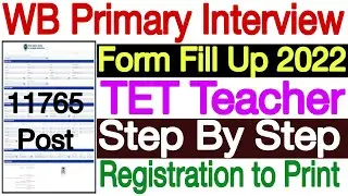 WB Primary Interview Form Fill Up 2022 Step By Step | How to Fill WB Primary Interview Form 2022