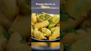 સોડા વગર ચટપટા ભરેલા મરચાના ભજીયા | Gujarati bharela marcha na bhajiya #mirchpakoda #bhajiya
