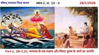 Part 2,  SB-2.10, भागवत के दस लक्षण और विराट पुरुष के अंगों का उत्पत्ति