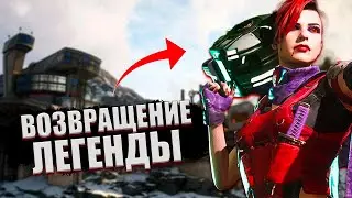 ВОЗВРАЩЕНИЕ ЛЕГЕНДЫ В ИГРУ! - Rogue Company