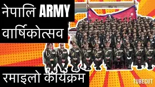 Nepali army program || barshik utssav // ramailo viedo // nepali army best program
