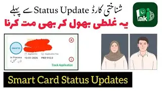 Smart Card Status Update Problem (Document Uploading Error) | CNIC Online Pak-ID