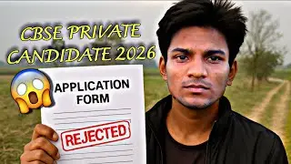 CBSE Private Candidate 2026 | Application Form Rejected? पूरा सच जान लो!