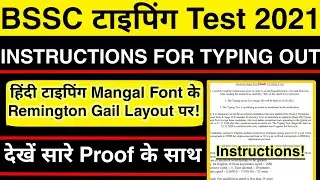 BSSC Typing Test Instruction Out | Hindi Typing Mangal Font के Remington Gail Layout पर | With Proof