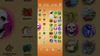 ДОБАВЛЯЕМ НА ЗЕМЛЮ НЕЧЕСТЬ (Doodle God) прохождение #4