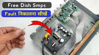 फ्री डिश Smps में Fault कैसे पता करें | free dish supply repair | dth smps repair