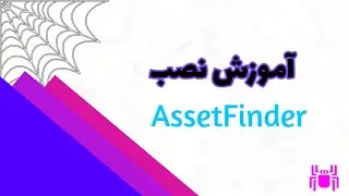 آموزش نصب assetfinder بر روی ابونتو | how to install assetfinder on ubuntu | @TomNomNomDotCom