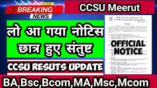CCSU Fail Students Breaking News Now || CCSU Results DECLARED || CCSU Latest News Update Now ||