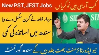 New PST JEST Jobs | 2026 Sardar Shah | Sindh Government 