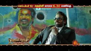 Tughlaq Durbar - World Direct Television Premiere @Sun TV | Vijay Sethupathi | RashiKhanna | Promo 7