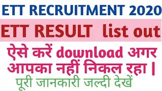 Ett&nbsp;cadre exam 2020,#Ett&nbsp;cadre exam result date,#Ett&nbsp;exam revised anskey date,#Ett&nbsp;New notification