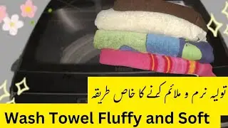 How to wash Towels to make fluffy and Soft  | Humera Shafqat Vlogs