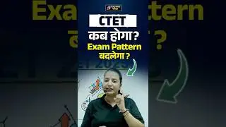 CTET 2025 Notification | CTET 2025 Paper Pattern, Syllabus Update | CTET Latest News Today #ctet