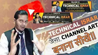 Technical israr jaisa channal art banana sikhe | how to make a youtube banner | technical israr 🔥🔥